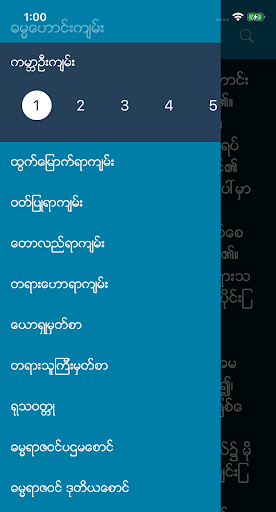 Myanmar bible download for windows 10