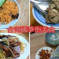 黃家鱔魚意麵