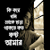 কত ভালোবসি তোকে icon