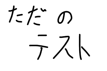 いろいろ診断！