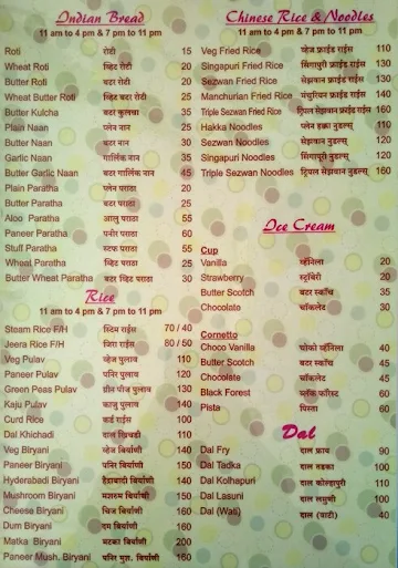 Geetanjali menu 