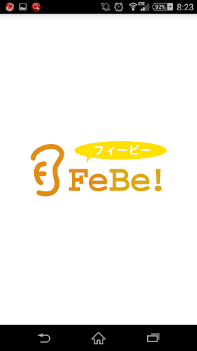 FeBe - オーディオブックアプリ