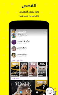  ‪Snapchat‬‏- صورة مصغَّرة للقطة شاشة  