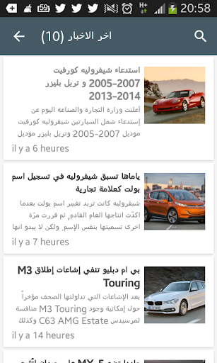 Car News اخبار السيارات