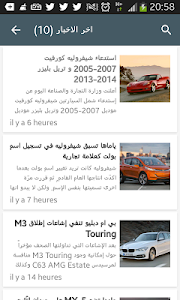 Car News | اخبار السيارات screenshot 0