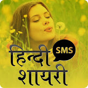 Hindi SMS Shayari 1.3 Icon