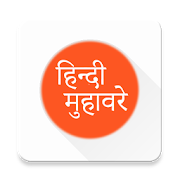 Hindi Muhavare  Icon