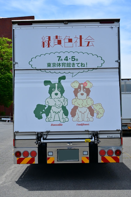 タントカスタムのツアートランポ・緑黄色社会・緑黄色野菜じゃないですよ・昭和のオッサンは間違えてました・違法改造車取り締まり月間に関するカスタム事例の投稿画像4枚目