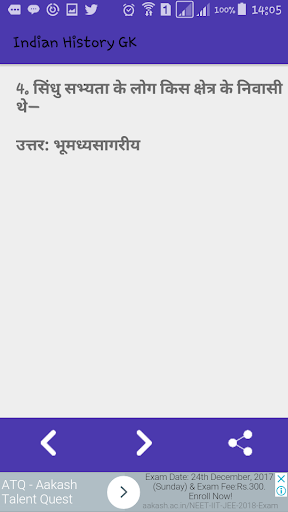 Indian History GK - भारत इतिहास सामान्य Gyan