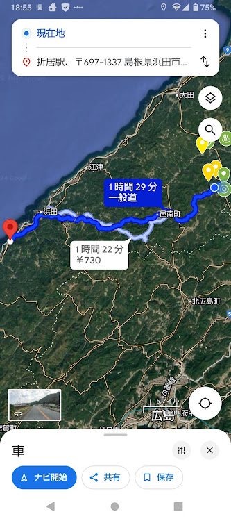 ゆうや♪ヽ(´▽｀)/さんが投稿したいつもイイね&コメントありがとうございます😊・島根県浜田市・折居駅・ドライブイン日本海に関するカスタム事例の投稿画像7枚目
