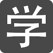 Chinese HSK Level 1 lite - Android Apps on Google Play