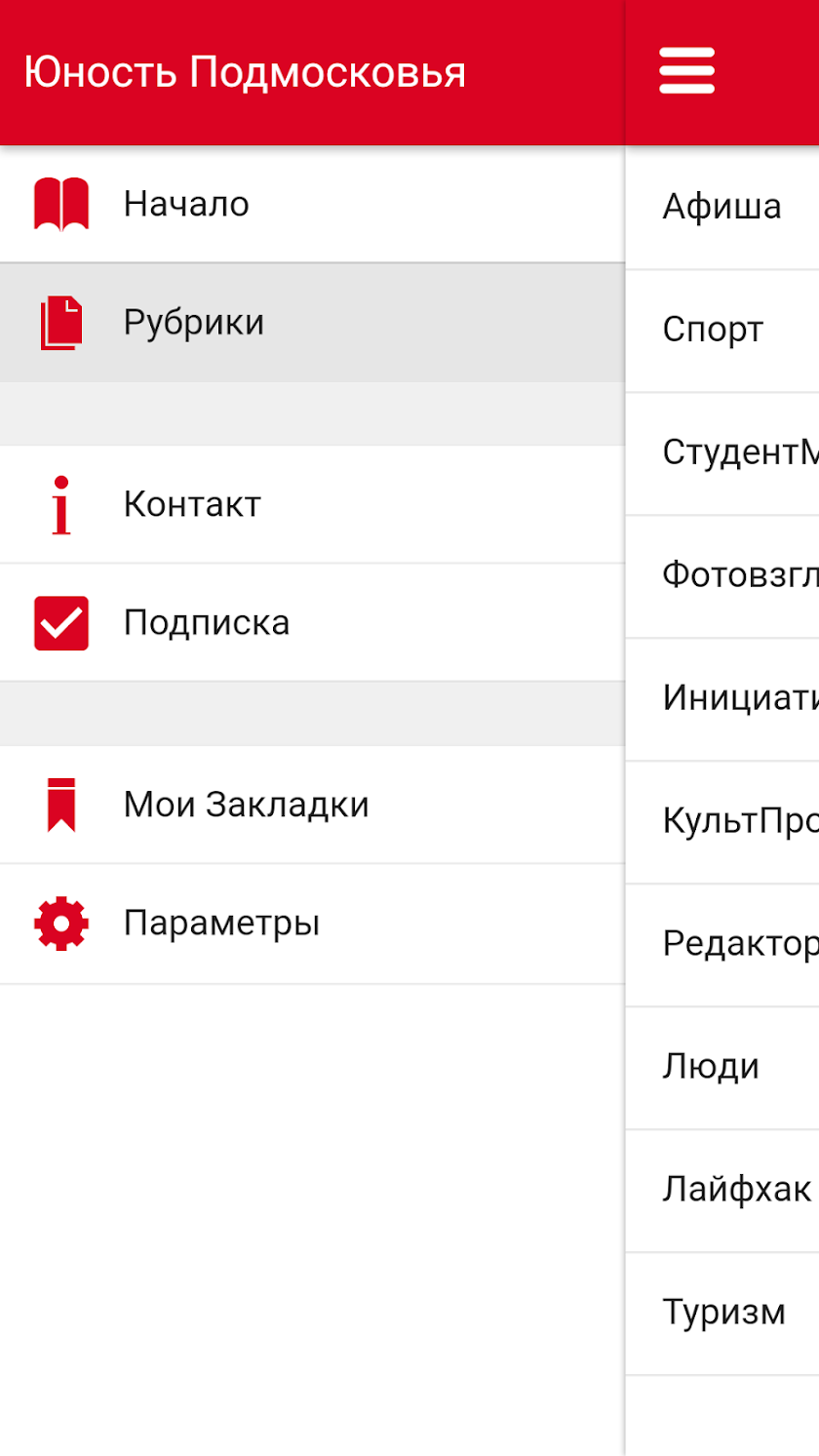 Юность Подмосковья Screen 1