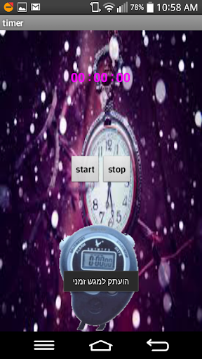 stoper clock