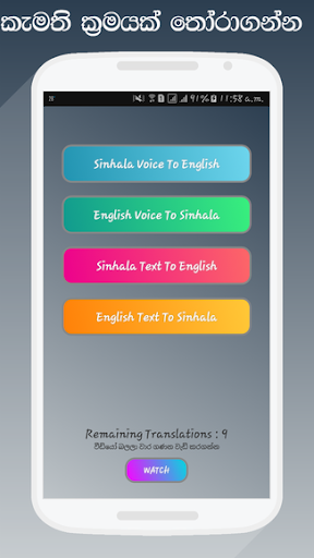 Sinhala Speaking to English Translator