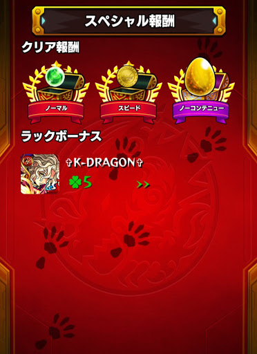 モンスト ダイナの適正ランキングと攻略 モンスト攻略wiki