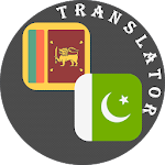 Sinhala - Urdu Translator Apk