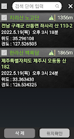 고도_좌표계 Screenshot