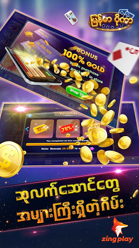 13 ခ်ပ္ ပိုကာ ZingPlay ၁၃ MM Poker အခမဲ့ ကတ္ဂိမ္း 7.7.2 2
