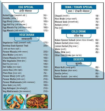 Bombay Duck menu 