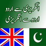 Cover Image of Download English to Urdu Dictionary 1.2 APK