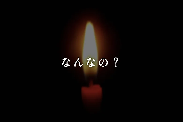 「なんなの？」のメインビジュアル