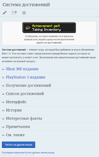 Игра Майнкрафт Screenshots 2