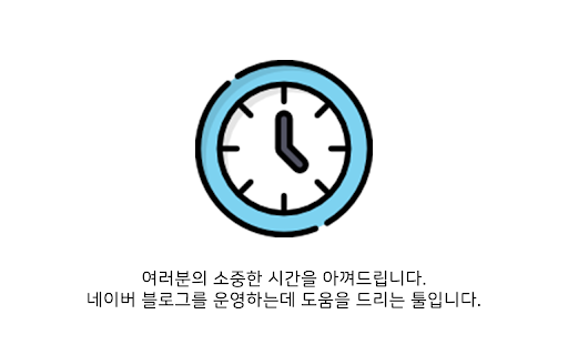 미라클 블로거