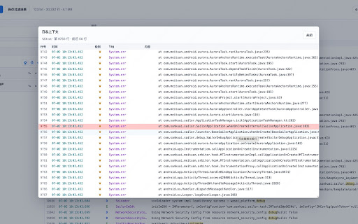 MyLogger screenshot 3