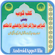 Download Namaz Kaf e Sob For PC Windows and Mac 1.0