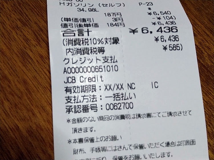 クラウンマジェスタのトランクマット・ラパンいじり・22ラパン・ゴーゴーカレー・太陽鉱油に関するカスタム事例の投稿画像16枚目