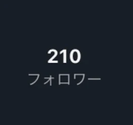 フォロワー様210人？！┌(._.♡)┐ｱﾘｶﾞﾀﾔｰ