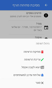 ListMe(圖4)-速報App