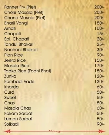 The Assal Kolhapuri Tadka Kitchen menu 