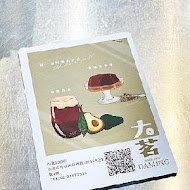 大茗本位製茶堂(台中忠孝店)