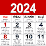 Calendar Telugu 2024 icon