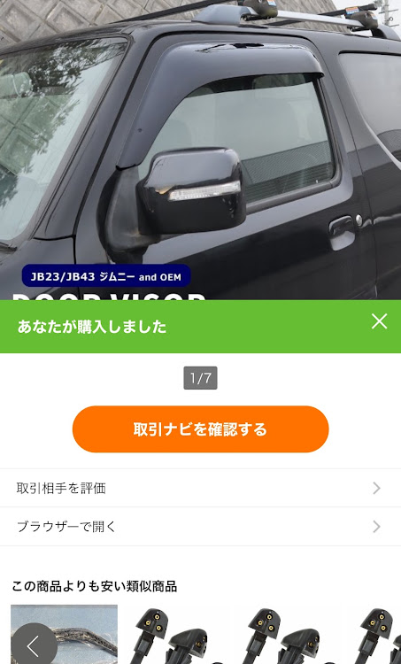 ジムニーのCT友の皆さんいつも　いいね、コメントありがとうございます・ジムニープチカスタム・DIY・ついついポチッと押しちゃうよねぇ〜😅・15日まで金欠の為夜遊び禁止命令に関するカスタム事例の投稿画像6枚目