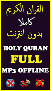 Bandar Baleela Offline Special Surahs(圖3)-速報App