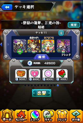 モンスト 不動明王 適正 Udin