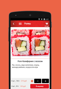 ProSushi Screenshots 4