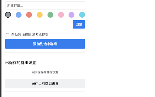 郭老板群组助手