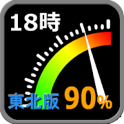 (東北版)電力の使用状況ウィジェット  Icon