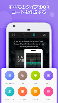 QR Code Reader -バーコードスキャナ＆QRコードスキャナのおすすめ画像5