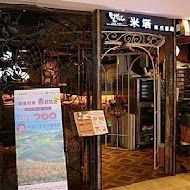 Mita Pasta 米塔義式廚房(中壢家樂福店)