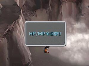 FF9＿クワン洞の温泉