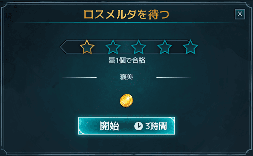 ハリーポッターホグワーツの謎 3年目 第3章の攻略チャート ホグミス 神ゲー攻略