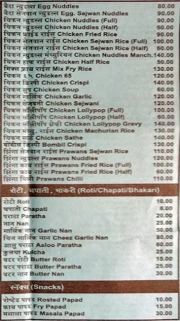 Kalpana Restaurant & Bar menu 