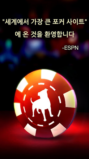 Zynga 포커 텍사스 홀뎀