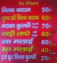 MOHIT MILK BADAM menu 1