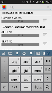 Lastest 日英互学 APK for Android