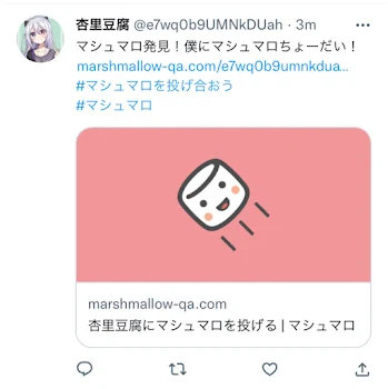 マシュマロのふくろ